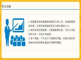5.2自制雨量器实验探究课 课件+教案+微课视频