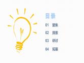 1.7《认识一袋空气》课件-教科版(2017)科学一年级下册