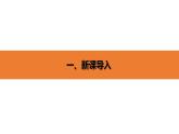 青岛版科学（2017）六三制三年级上册2.8《叶的蒸腾作用》教学课件