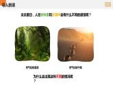 青岛版科学（2017）六三制三年级上册2.8《叶的蒸腾作用》教学课件