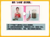 2微小的生命体 课件+视频
