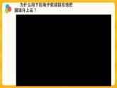 15升旗的方法 課件+視頻