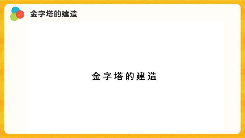 16斜坡的启示 课件+视频第4页