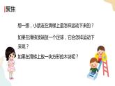 教科版 三年级下册 科学 1.4 物体在斜面上的运动（课件 +视频）