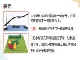 教科版 三年级下册 科学 1.7我们的“过山车”（课件+视频）