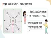 教科版 三年级下册 科学 1.8 测试“过山车“（课件 +视频）