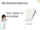 教科版 三年級下冊 科學(xué) 2.7動物的繁殖（課件 +視頻）