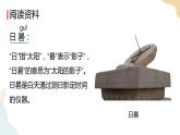 教科版 三年级下册 科学 3.2阳光下物体的影子（课件 +视频）