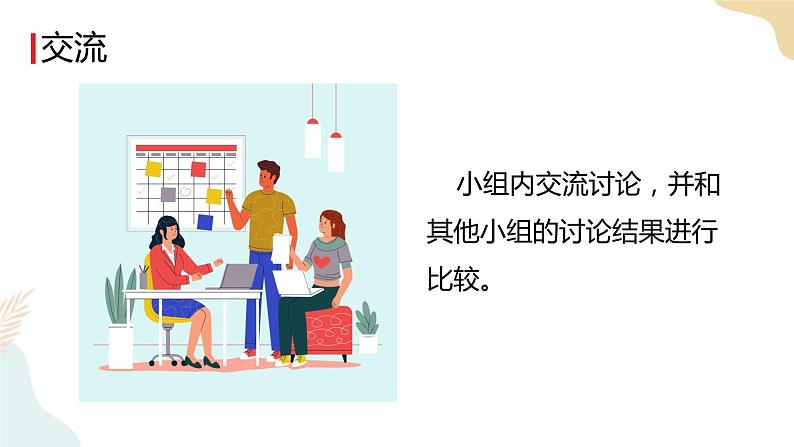 教科版 三年级下册 科学 3.4月相变化的规律（课件+视频）05