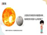 教科版 三年級(jí)下冊(cè) 科學(xué)3.6 地球的形狀（課件+視頻）