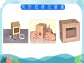 7.风的成因课件PPT