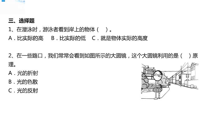 期末综合测试B 试题 课件第6页