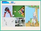 1.3《直线运动和曲线运动》课件+练习(含答案) 教科版三下科学