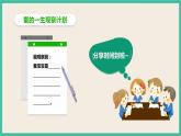 2.3《蠶長大了》課件+教案+素材 教科版三下科學