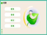 2.3《蠶長大了》課件+教案+素材 教科版三下科學