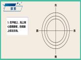 3.2《阳光下物体的影子》课件+教案+素材 教科版三下科学