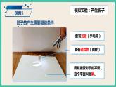 3.3《影子的秘密》課件+教案+素材 教科版三下科學(xué)