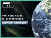 3.8《太阳、月球和地球》课件+教案 教科版三下科学