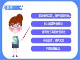 1.5《制作塔台模型》课件+练习(含答案) 教科版六下科学