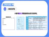 1.7《评估改进塔台模型》课件+练习(含答案) 教科版六下科学