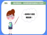 2.2《制作校园生物分布图》课件+练习(含答案) 教科版六下科学