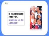 2.5《相貌各異的我們》課件+練習(xí)(含答案) 教科版六下科學(xué)