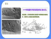 2.6《古代生物的多样性》课件+练习(含答案) 教科版六下科学