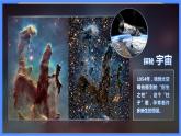 3.1《太阳系大家庭》课件+练习(含答案) 教科版六下科学