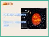 3.2《八颗行星》课件+练习(含答案) 教科版六下科学