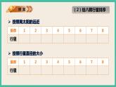 3.2《八颗行星》课件+练习(含答案) 教科版六下科学