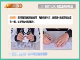 3.2《八颗行星》课件+练习(含答案) 教科版六下科学