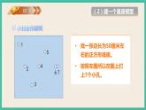 3.4《认识星座》课件+练习(含答案) 教科版六下科学