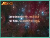 3.5《夏季星空》课件+练习(含答案) 教科版六下科学