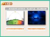3.5《夏季星空》课件+练习(含答案) 教科版六下科学