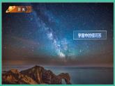 3.6《浩瀚的宇宙》课件+练习(含答案) 教科版六下科学