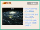 3.6《浩瀚的宇宙》课件+练习(含答案) 教科版六下科学