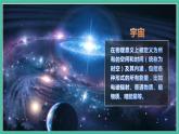 3.7《探索宇宙》课件+练习(含答案) 教科版六下科学
