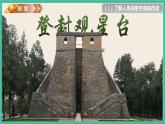 3.7《探索宇宙》课件+练习(含答案) 教科版六下科学