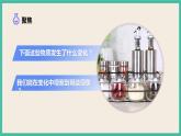 4.2《产生气体的变化》课件+练习(含答案) 教科版六下科学