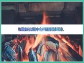 4.4《变化中伴随的现象》课件+练习(含答案) 教科版六下科学