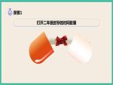 4.6《生命体中的化学变化》课件+练习(含答案) 教科版六下科学