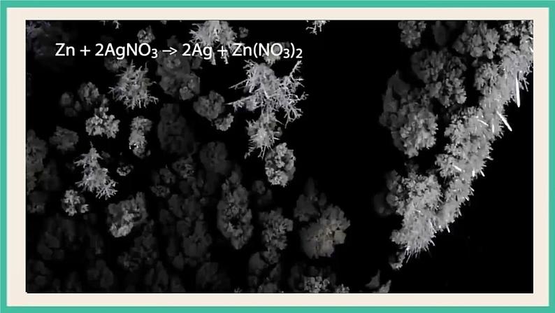 4.7《美丽的化学变化》课件 教科版六下科学第8页