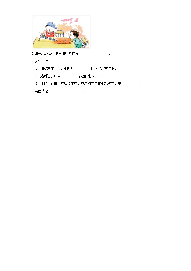 苏教版一年级科学上册期末综合测试B卷含答案第3页