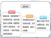 3.4《解决垃圾问题》课件PPT+教案