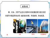 3.5《合理利用能源》课件PPT+教案