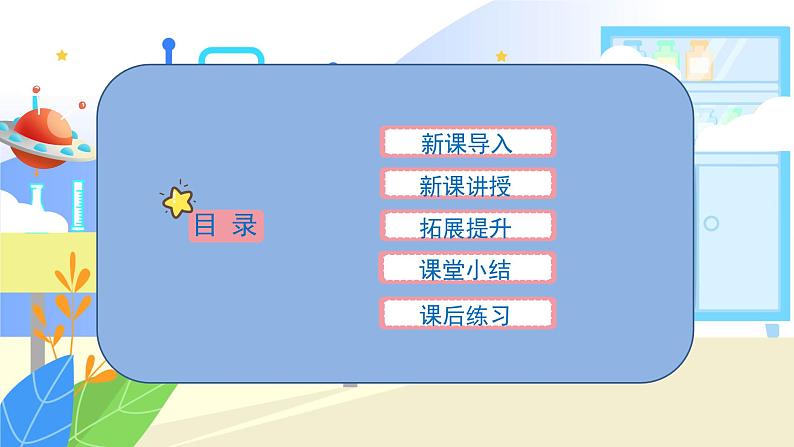 3.3《珍惜水资源》课件PPT+教案02