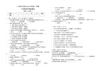 广东省广州市天河区2022-2023学年六年级上学期科学期末测试