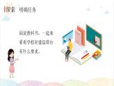 2022年教科版科学六年级下册第4课时 设计塔台模型教学课件