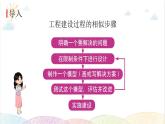 2022年教科版科学六年级下册第6课时 测试塔台模型教学课件