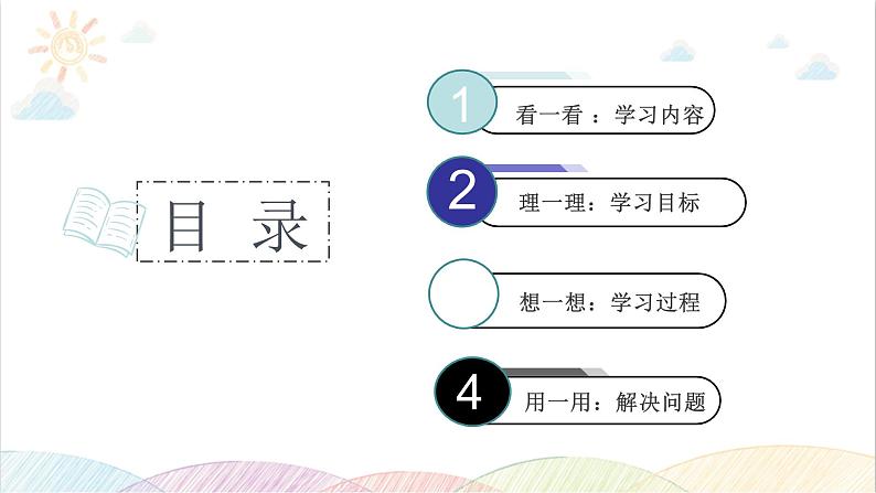 2022年教科版科学三年级下册.《动物的一生》单元复习课件教学课件02